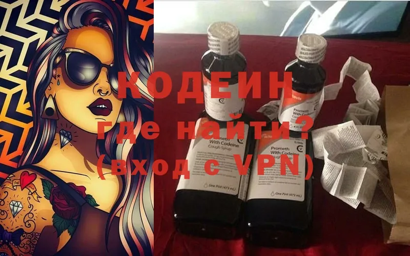 shop официальный сайт  наркота  Болотное  Кодеиновый сироп Lean Purple Drank 